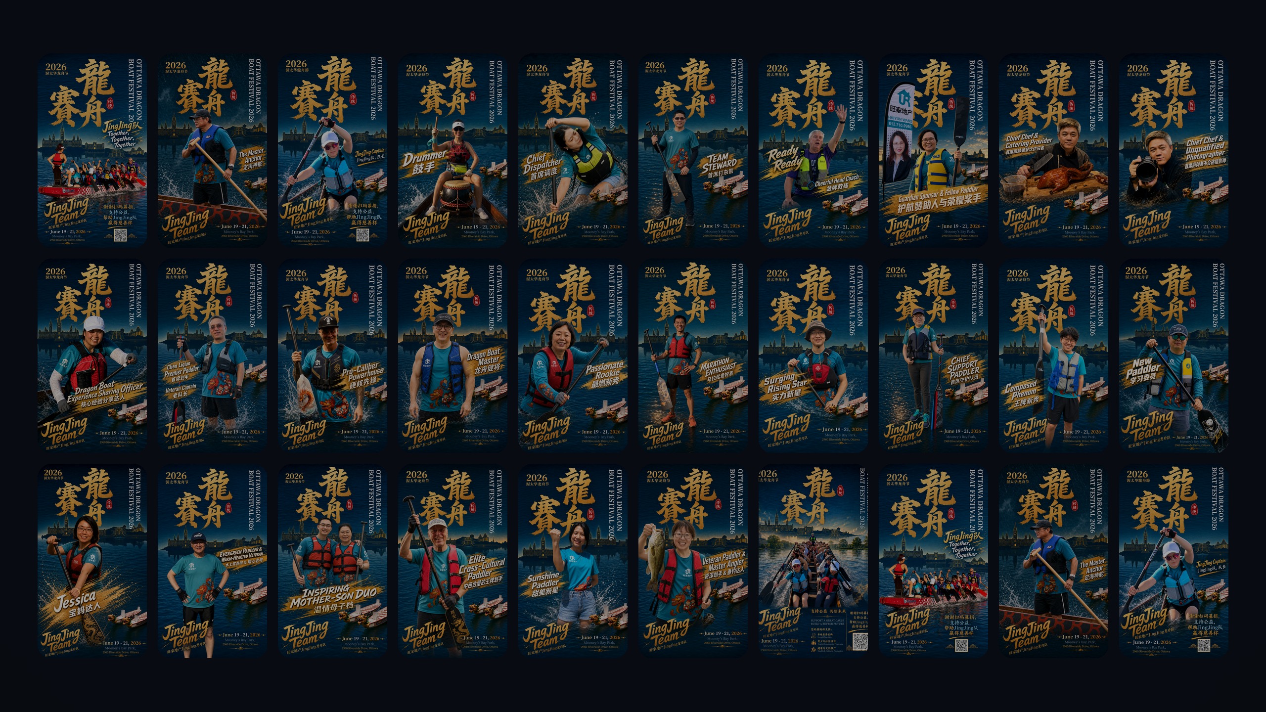 JingJing Team member collage
